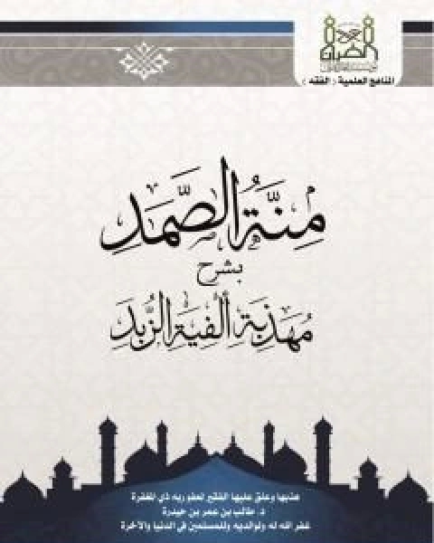 كتاب اربعون قصة تربوية من السنة النبوية لـ د طالب الكثيري