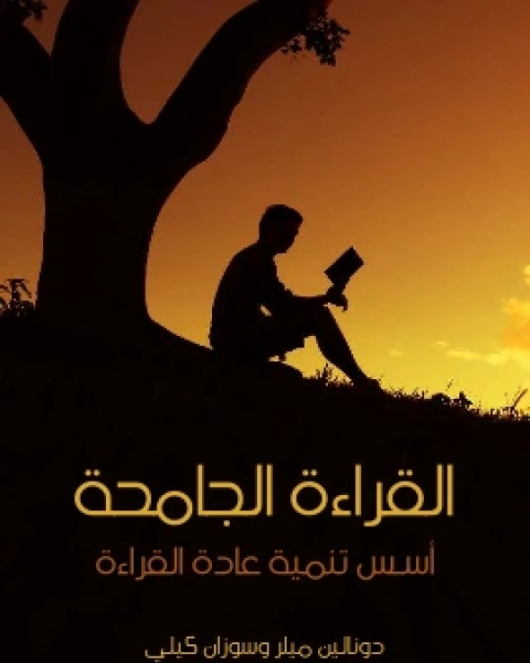 كتاب اصوات حيوية نساء يُغيِّرن العالم لـ اليس نيلسون