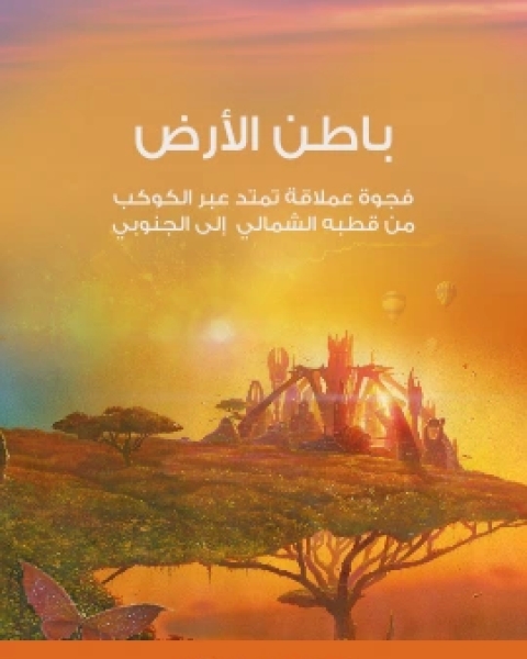 كتاب لاسلكيًّا لـ روديارد كبلينج