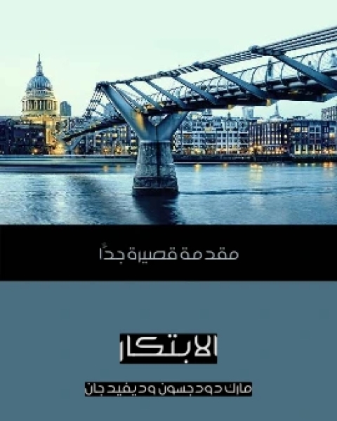 كتاب رسالة الهناء لـ ابو العلاء المعري