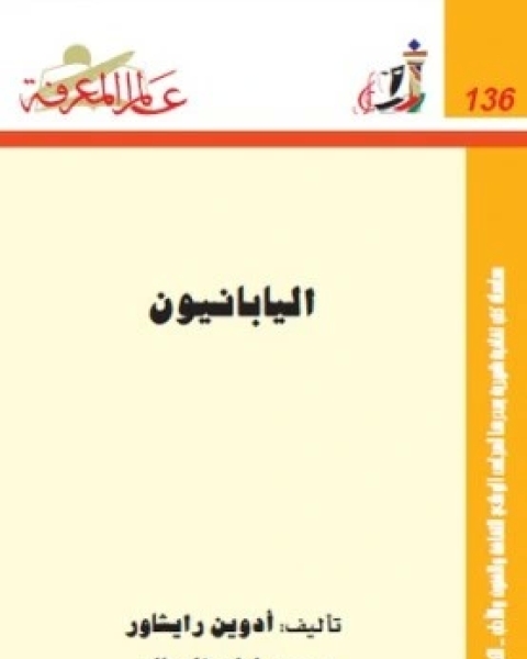 كتاب الكون الانيق الاوتار الفائقة، والابعاد الدفينة، والبحث عن النظرية النهائية لـ برايان غرين