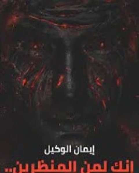 كتاب تاريخ غزوات العرب في فرنسا و سويسرا و ايطاليا و جزر البحر المتوسط لـ 