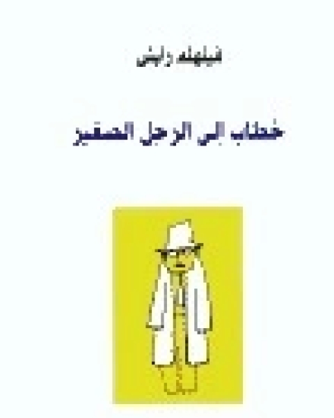 كتاب ادارة الاولويات لمتعددي المواهب والقدارات لـ باربرا شير