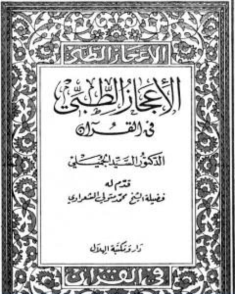 كتاب احكام الصيام لـ ابن تيمية عبد الرحمن بن ناصر السعدي