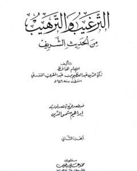 كتاب فتاوى النساء ت الجمل لـ ابن تيمية عبد الرحمن بن ناصر السعدي