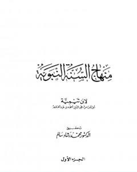 كتاب المهمة الانتحارية مجموعة الشياطين ال 13 لـ محمود سالم