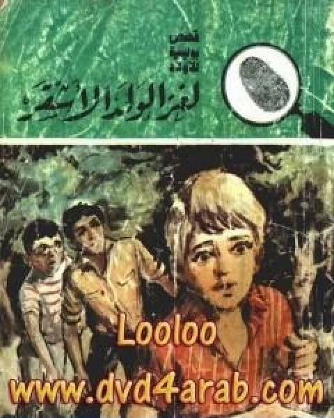 كتاب جامع الاحاديث الجامع الصغير وزوائده والجامع الكبير قسم الاقوال الجزء الحادي عشر لـ جلال الدين المحلي جلال الدين السيوطي فخر الدين قباوة