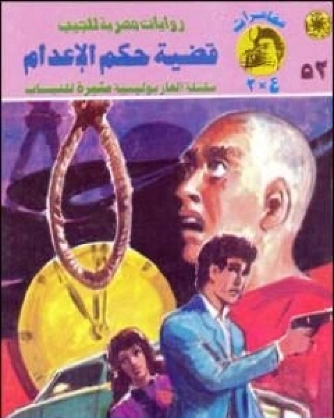 كتاب النشو شخصيات معاصرة من تاريخنا القديم لـ 