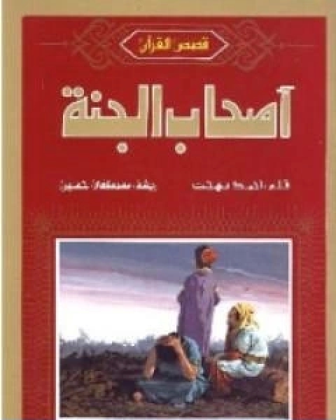 كتاب عوالم روائية خفايا الكتابة الروائية تأليف مارجريت اتوود لـ مارجريت اتوود