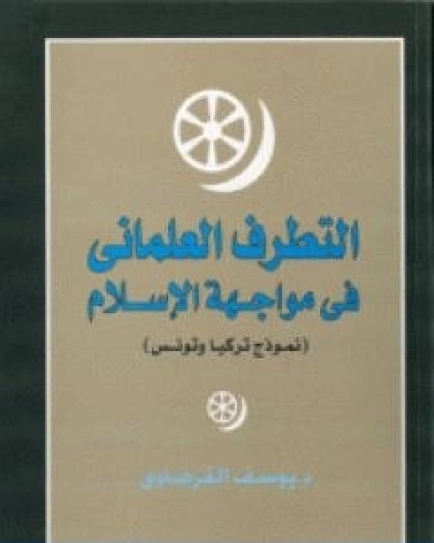 كتاب سلسلة المقالات الساخرة تأليف عمر طاهر لـ عمر طاهر