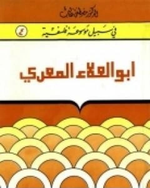 رواية رصاصة في الراس لـ 