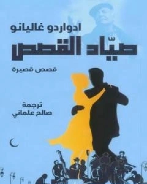 كتاب النبي الاعزل تروتسكي 1921 1929 لـ اسحق دويتشر