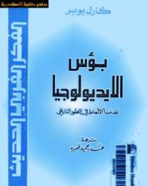 كتاب ابو خربوش لـ 