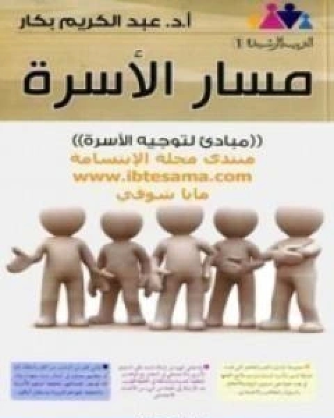 كتاب القضايا الكبرى مشكلات الحضارة لـ 