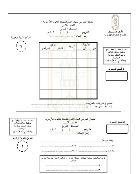 كتاب دليل الطالب العبقري لـ فهد محمد ديب الجمل