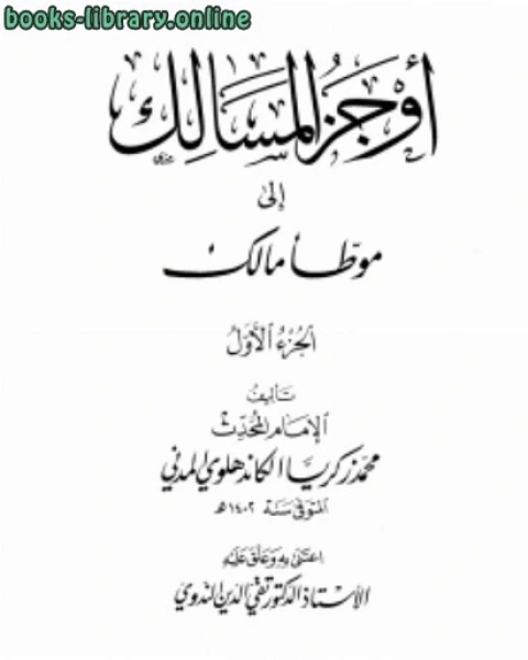 كتاب نحن والحضارة والشهود جزئين لـ جي جوناسان جاباي