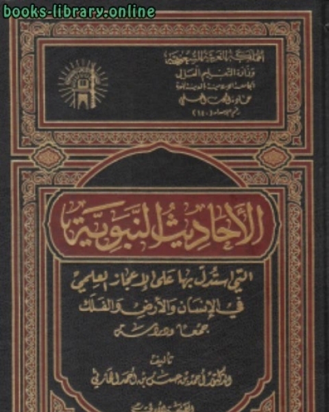 كتاب سلسلة مغامرات ديكو.. ديكو الفصيح .. بالعربية والإنجليزية لـ انس الشيخ الخفاجي