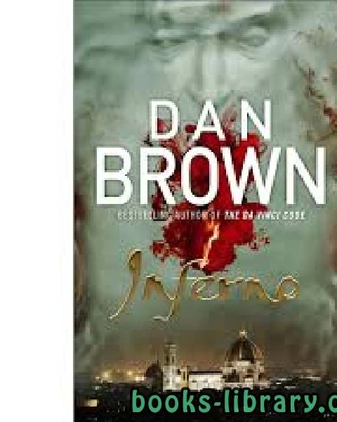 كتاب Inferno لـ محمد الشريف