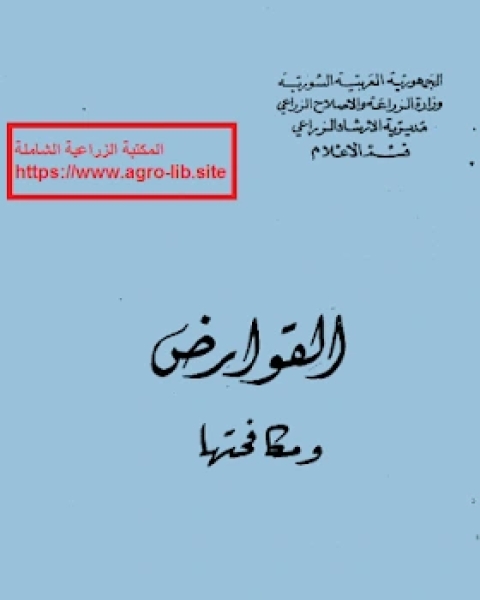 كتاب حوار الأحزاب السياسية دليل مُيسر الحوار لـ د. كوثر حكيم