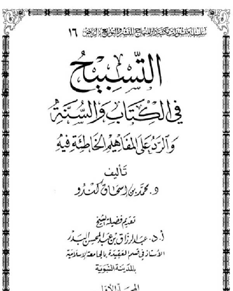 كتاب المعلومات _ زايري أيمن لـ سعد محيو