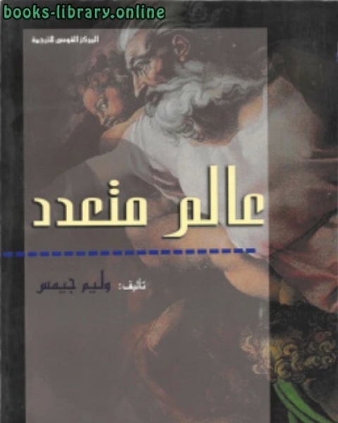 كتاب التغيير من الداخل - تأملات في عادات النجاح السبع لـ ايمن اسعد عبده