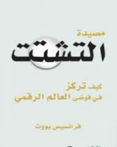 كتاب الكاراتية لـ فوناكوشى جيش