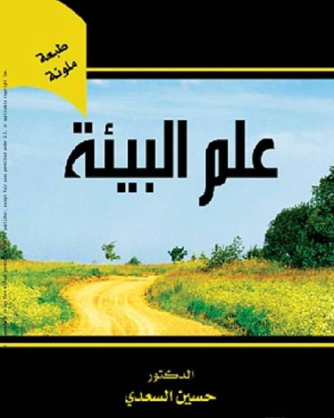 كتاب الهكرز خفايا و اسرار لـ شجرة ثنائية