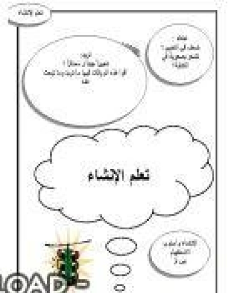 كتاب تعلم الانشاء لـ محمدحسين عبدالله