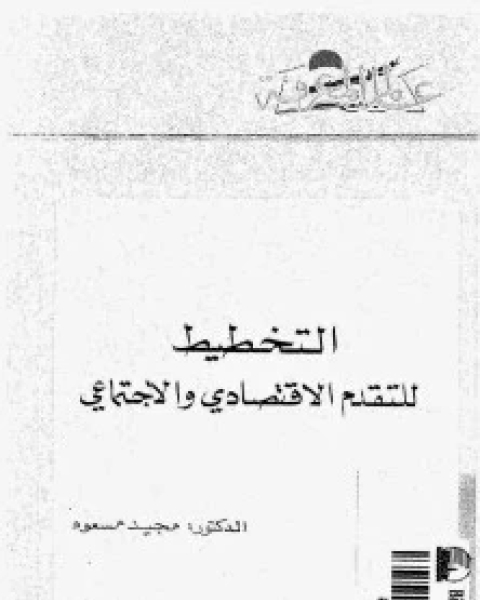 كتاب عيش حياتك لـ 