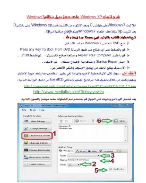 كتاب تركيب نظامين مختلفين على جهاز واحد لـ ياسين الحميري