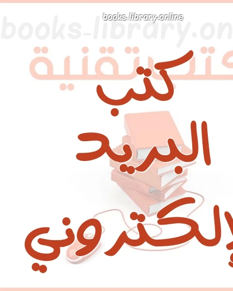 كتاب كيفية كتابة السيرة الذاتية لـ سيف علي حسن الدار