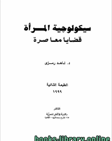 كتاب كانت او الفلسفة النقدية لـ زكريا ابراهيم