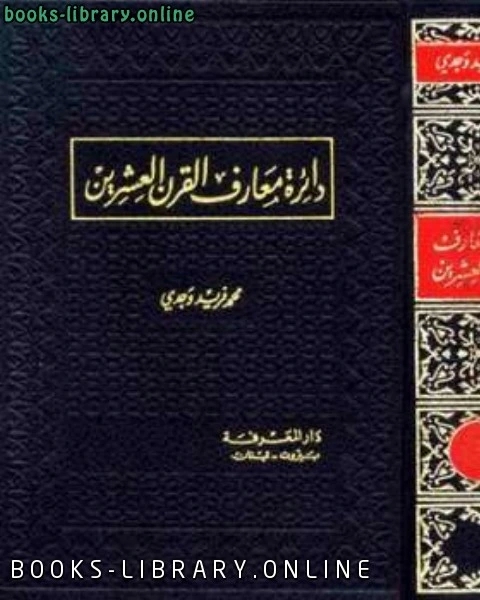 كتاب من الحوليات إلى التاريخ العلمي : نهضة الة التاريخية في مصر لـ د أحمد زكريا الشلق لـ 