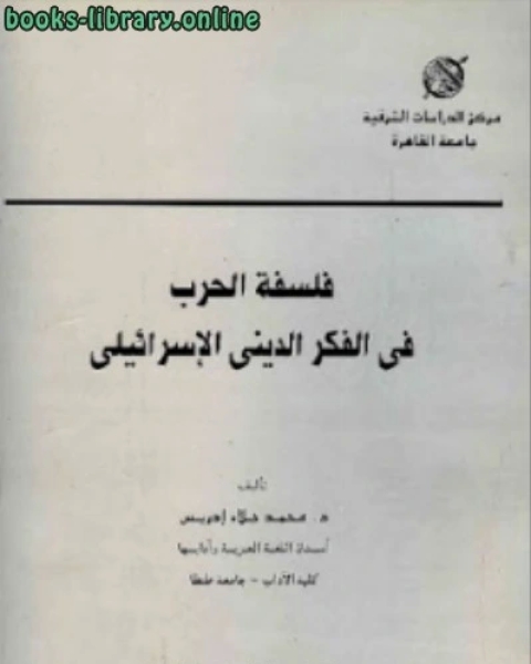 كتاب الادب السعودى الحديث لـ محمد جلاء ادريس