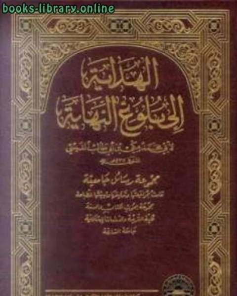 كتاب مشكل إعراب القران الكريم / جـ2 لـ مكي بن ابي طالب القيسي ابو محمد