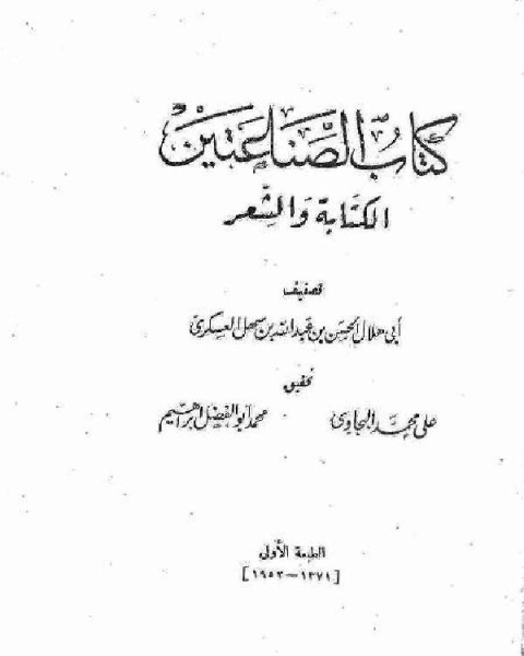 كتاب مغني المحتاج إلى معرفة معاني ألفاظ المنهاج (ط. العلمية) الجزء السادس: السير - أمهات الأولاد لـ 