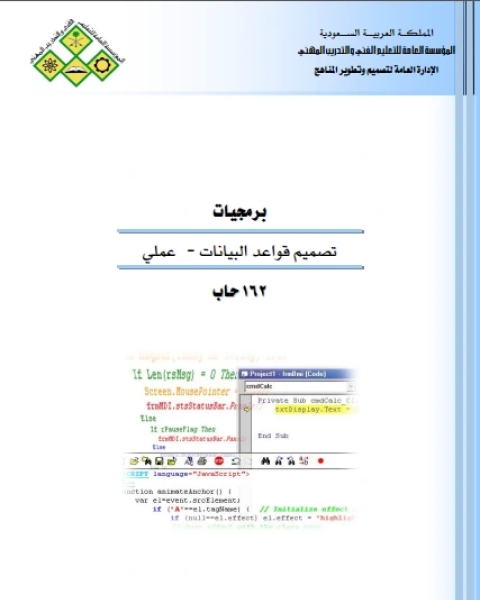 كتاب إقتصاد الإحتيال البرئ لـ جون كينيث جالبريت