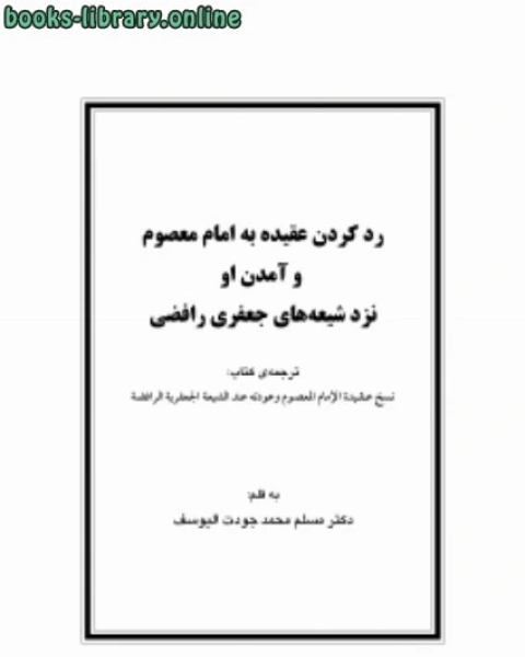 كتاب السلطة التنظيمية في الشريعة الإسلامية لـ 