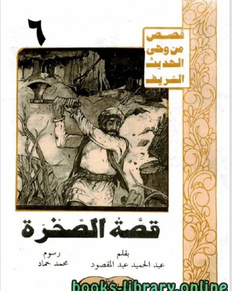 كتاب جهاز الانفرتر لـ 