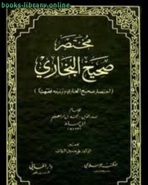 كتاب التاريخ الصغير الجزء الثاني لـ مدرس لغة انجليزية