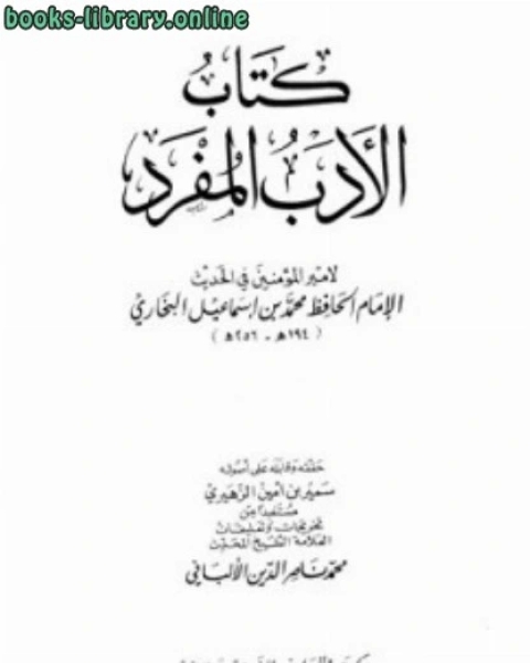 كتاب التاريخ الصغير الجزء الاول لـ مدرس لغة انجليزية