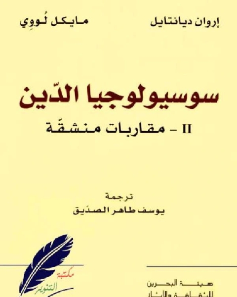 كتاب ميزان القامة لـ مجموعه مؤلفين